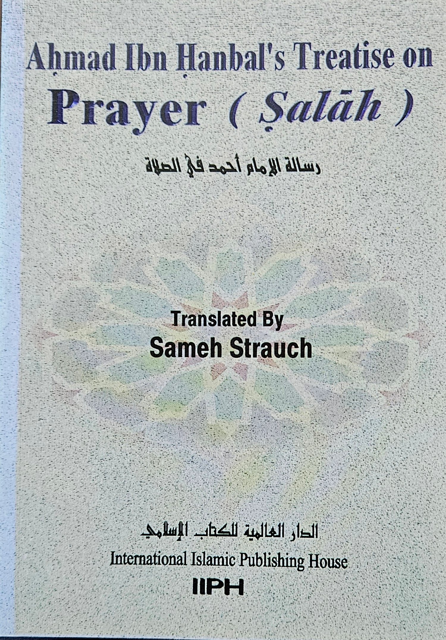 Image of Ahmad ibn Hanbal’s Treatise on Prayer 