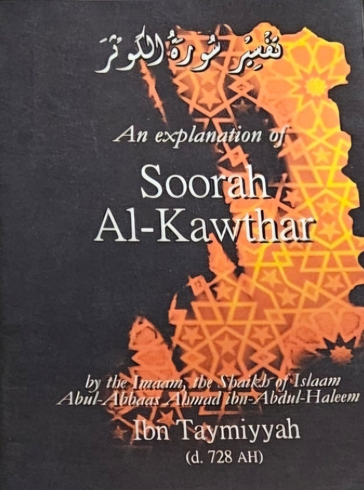 Image of Explanation of Soorah Al-Kawthar By Shaykh Ibn Taymiyyah