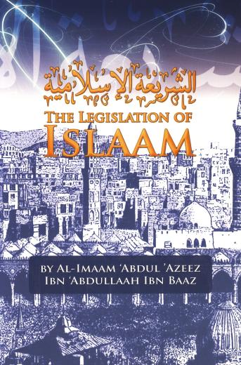 Image of The Legislation of Islaam by Shaikh Bin Baaz