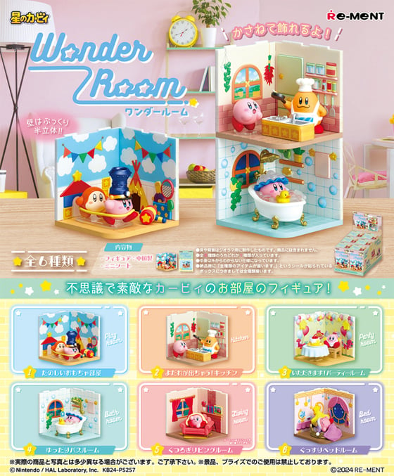 Image of Kirby Wonder Room x re-ment