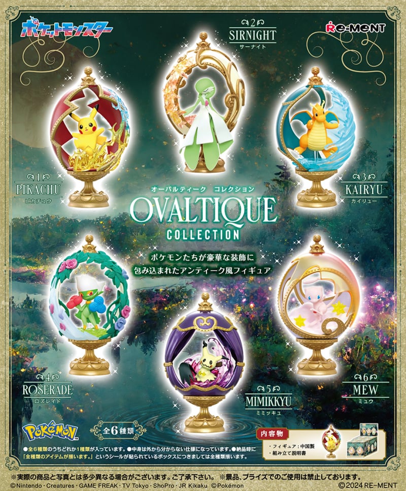 Image of Pokemon OVALTIQUE COLLECTION x Re-ment