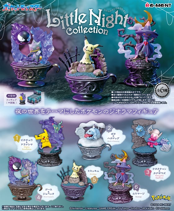 Image of Pokemon Little Night Collection x re-ment