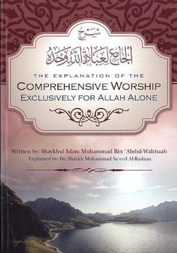 Image of The Explanation of the Comprehensive Worship Exclusively for Allah Alone by Shaykh Muhammad ibn Abdu