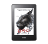 Gamssada (감싸다) e-Book