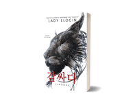 Image 1 of Gamssada 감싸다 (Standard Edition)