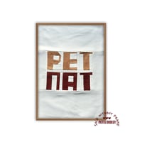 Image 1 of Pet Nat Quilted Artwork