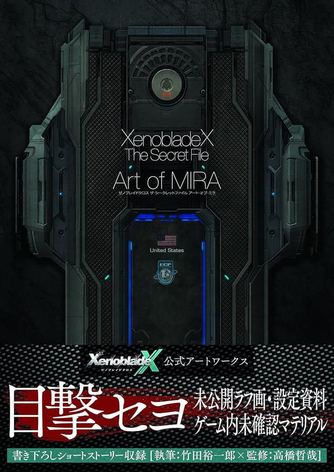 Xenoblade X The Secret File Art of Mira