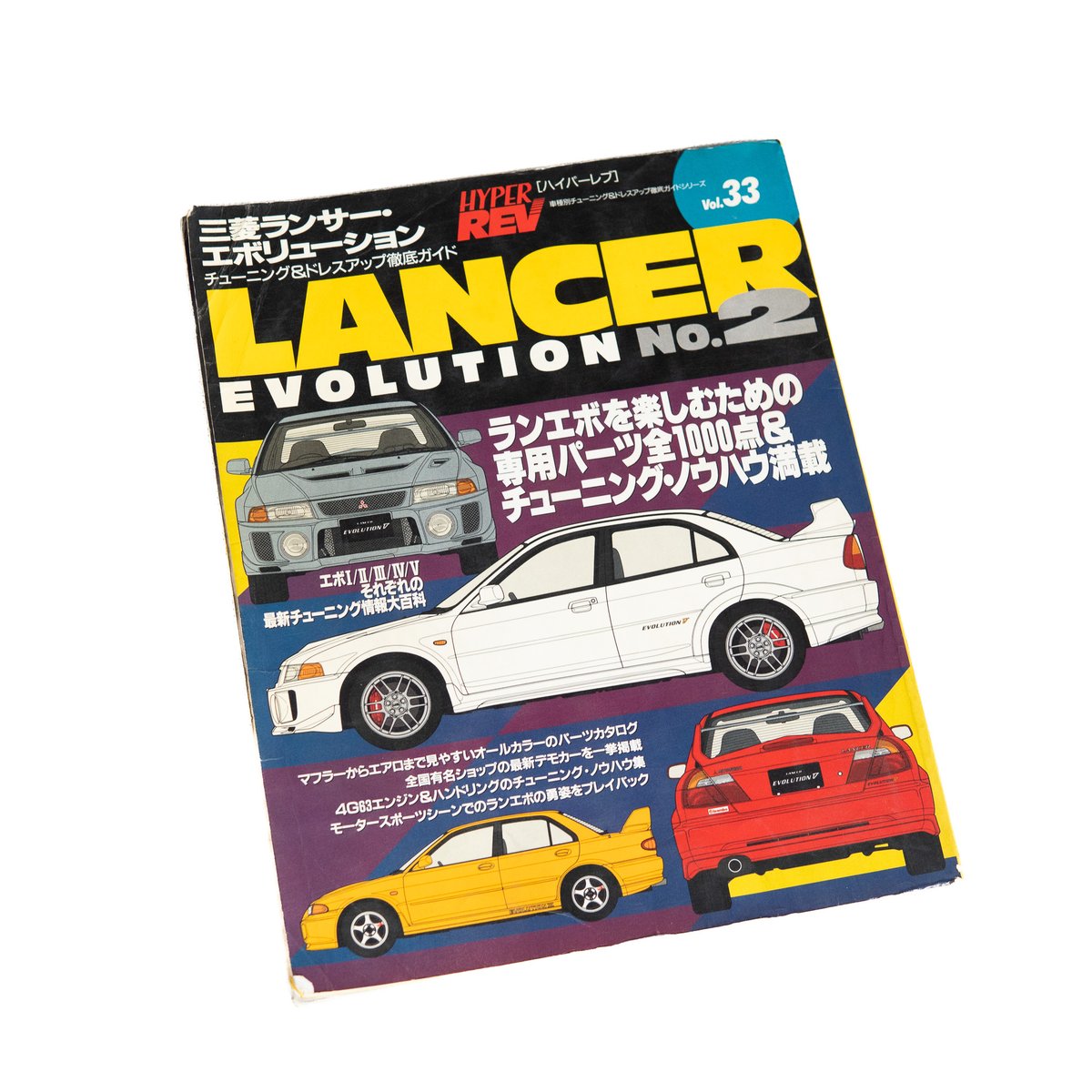 Hyper Rev LanEvo VOL.33 | SevenStars