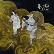 Image of 出雲 – s/t 12" LP