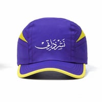 Image 3 of Nashr Thati (self published) cap