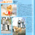  'Marugoto Chihuahua Book', 2006 Image 3