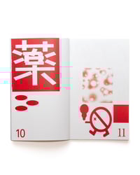 Image 3 of ORE ORE オレオレ Book