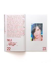 Image 5 of ORE ORE オレオレ Book