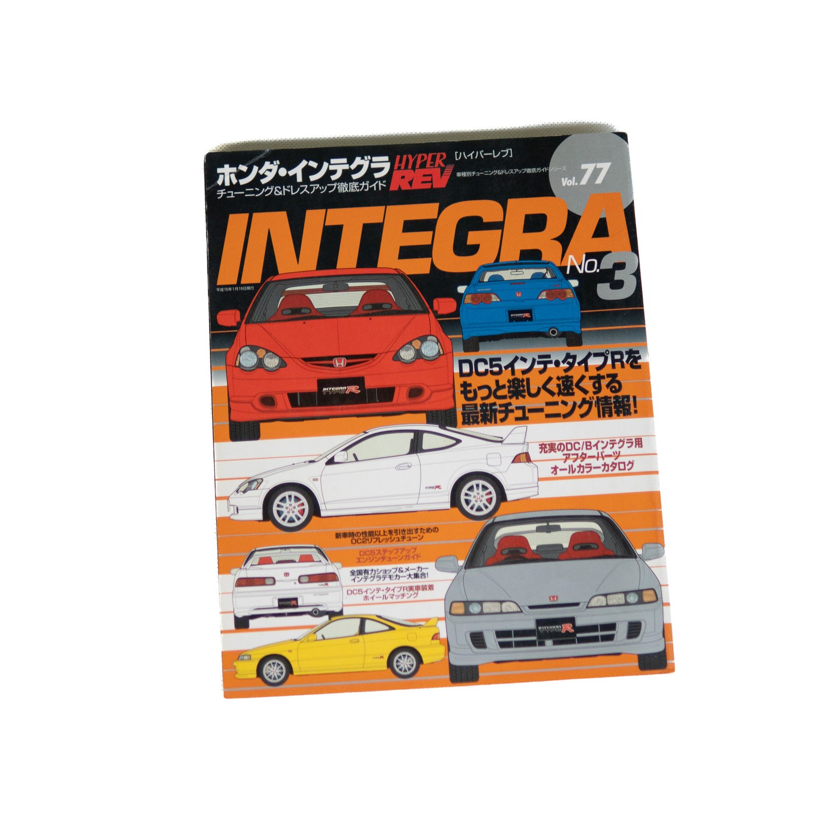 J's Tipo Farewell! RX7 - Forever RX-7 1979-2002 JDM Magazine