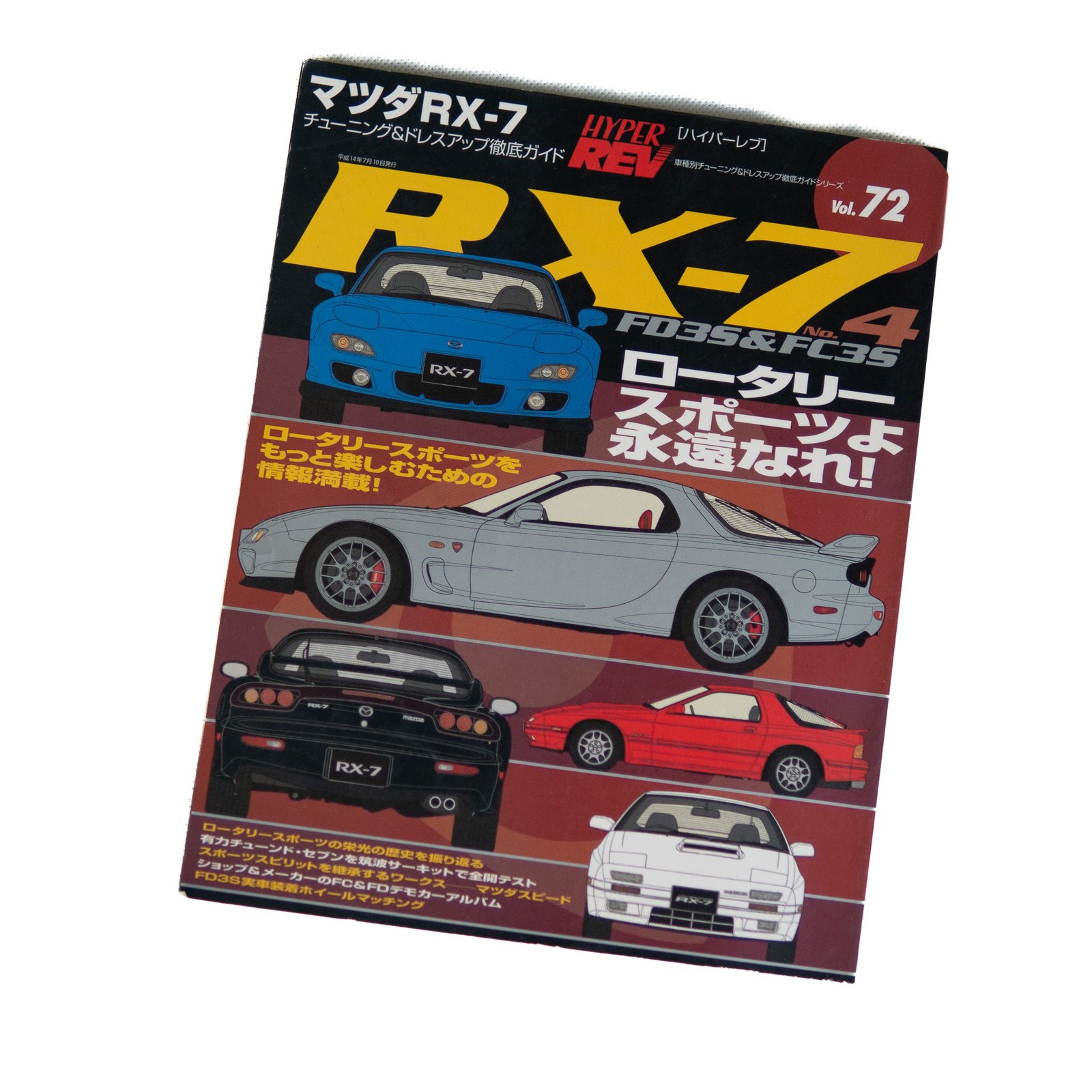 MAZDA RX-7 HYPER REV FULL SET | SevenStars