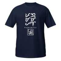 Image 1 of Pagmamahal LOVE (White Print)