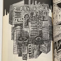 Image 6 of JUSTICE CORPS #2 by YUKA GOTO!