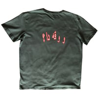 Image 2 of و   و  ‎ ‎قه   دا ؟ (WWGD?) Heavyweight Tee