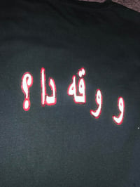 Image 4 of و   و  ‎ ‎قه   دا ؟ (WWGD?) Heavyweight Tee