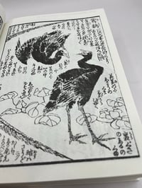 Image 2 of Hokusai's Method