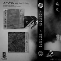 Image 2 of 英水帝江 Ying Shui Di Jiang - 乘風 Riding on the Wind 2CD