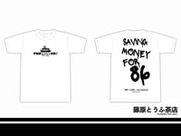 Image 1 of < SAVING MONEY FOR 86 ! > 86 Day 2024 Tee Shirt