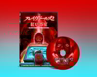 Image 1 of Slave Dolls: Red Rooms DVD