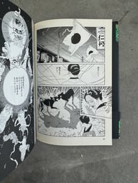 Image 4 of Imomushi - Suehiro Maruo