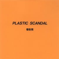 KIKEIJI - Plastic Scandal 7"