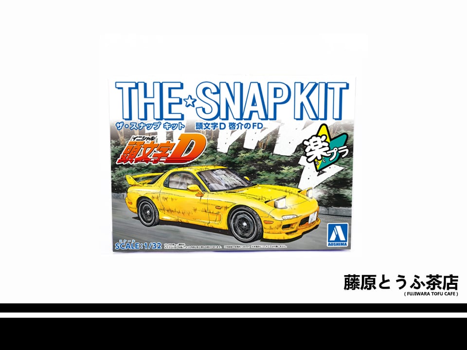 Aoshima The Snap Kit 1/32 Initial D Plastic Model Kits | Fujiwara