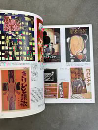 Image 2 of Osamu Tezuka Manga Encylcopedia ed. Yoshihiro Yonezawa