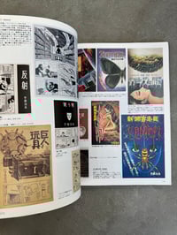 Image 4 of Osamu Tezuka Manga Encylcopedia ed. Yoshihiro Yonezawa