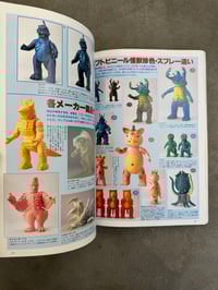 Image 3 of Kaiju Treasure Catalog - Yuji Nishimura