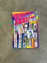 Image 1 of Kaiju Treasure Catalog - Yuji Nishimura