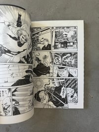 Image 6 of Dr. Inugami - Suehiro Maruo
