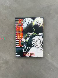 Image 1 of Dr. Inugami - Suehiro Maruo