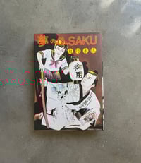 Image 4 of Five Volumes - Suehiro Maruo
