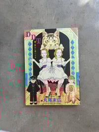 Image 2 of Five Volumes - Suehiro Maruo