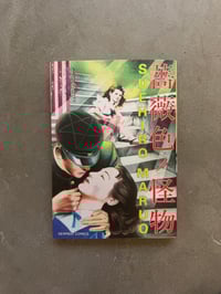 Image 3 of Five Volumes - Suehiro Maruo