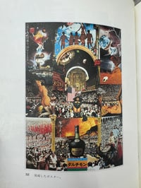 Image 3 of Collage Design - Tadanori Yokoo