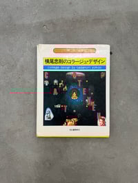 Image 1 of Collage Design - Tadanori Yokoo