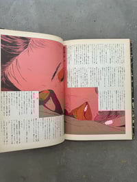 Image 6 of Uro Tsuki Yata [Yata, the Vagabond] - Tadanori Yokoo & Renzaburo Shibata. 