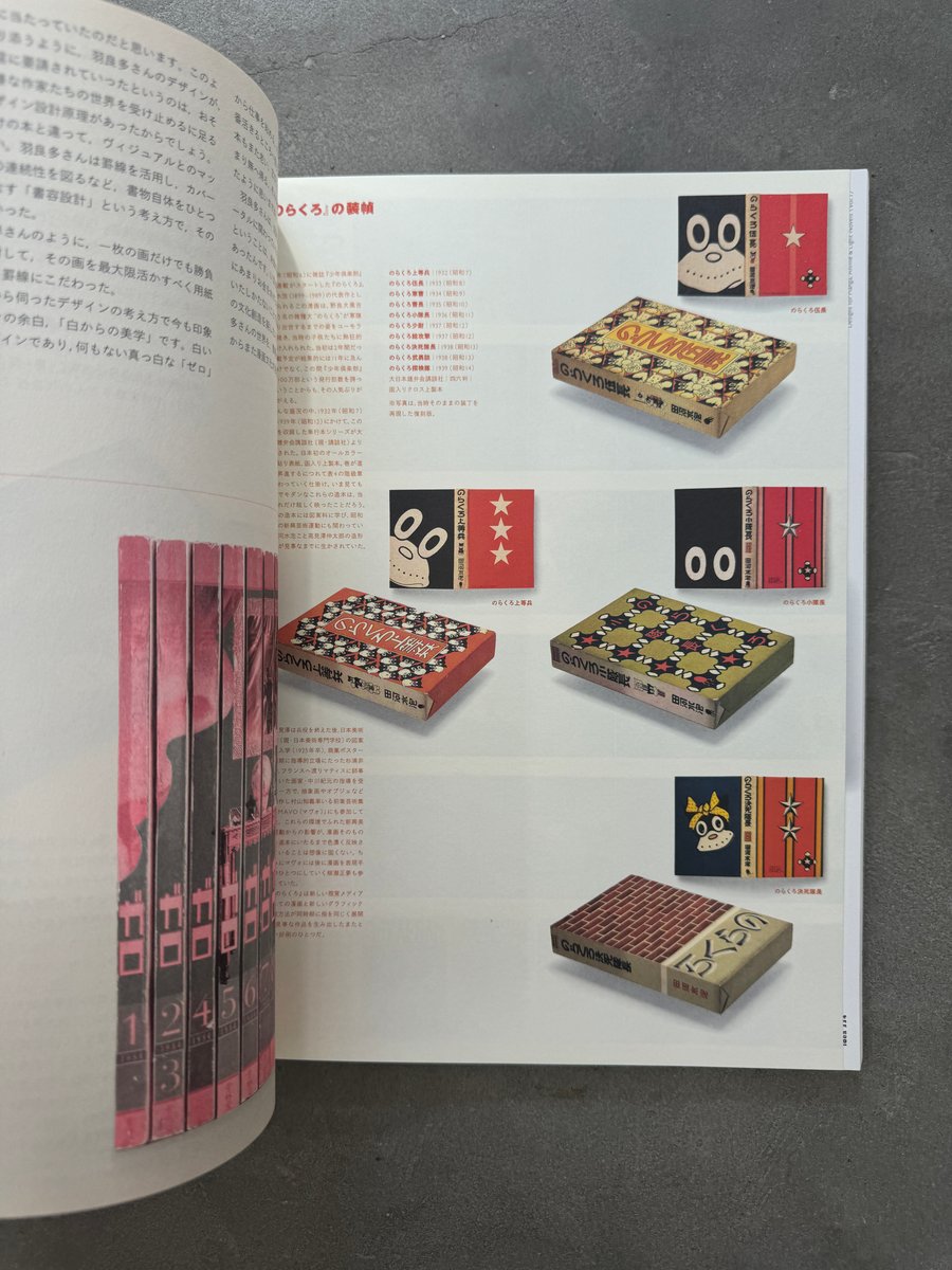 IDEA No.334 | IDEA Magazine - international graphic art and