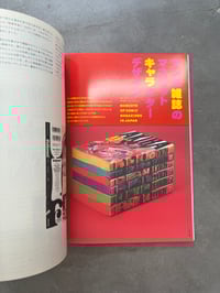 Image 3 of Idea Magazine [ISSUE 334] Manga design special