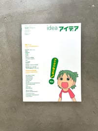 Image 1 of Idea Magazine [ISSUE 334] Manga design special