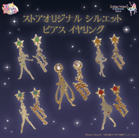 Preorder - Sailor Moon Store Original Silhouette Earring