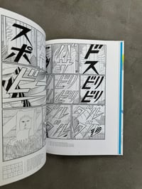 Image 4 of New Engineering - Yuichi Yokoyama
