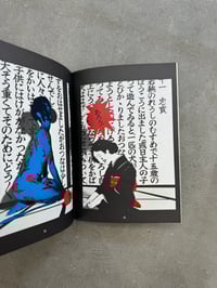 Image 5 of Collection of Avant-Garde Manga Masterpieces ed. Shunsuke Tsurumi