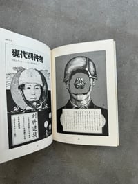 Image 3 of Collection of Avant-Garde Manga Masterpieces ed. Shunsuke Tsurumi