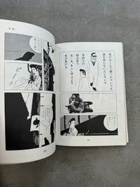 Image 6 of Collection of Avant-Garde Manga Masterpieces ed. Shunsuke Tsurumi